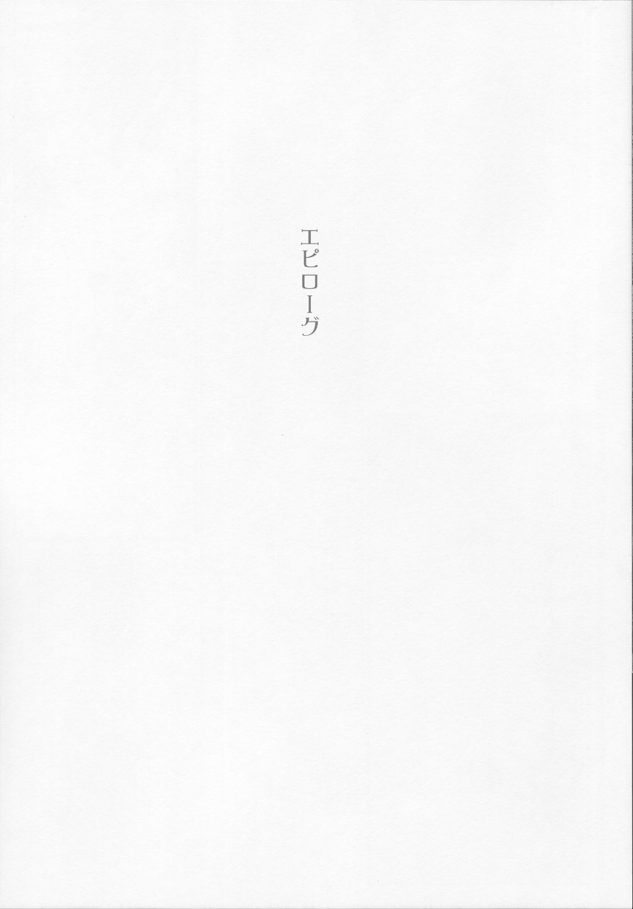 (COMIC1☆4) [Countack (Kojiki Ohji)] Nene Chocolate (Love Plus) page 19 full