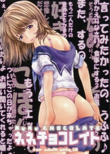(COMIC1☆4) [Countack (Kojiki Ohji)] Nene Chocolate (Love Plus)