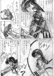 [Marutaka] Sukui you no Nai Silver (Kouhen) (Lunar: Silver Star Story) - page 12