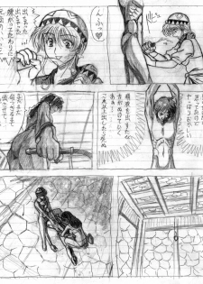 [Marutaka] Sukui you no Nai Silver (Kouhen) (Lunar: Silver Star Story) - page 14
