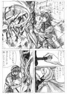 [Marutaka] Sukui you no Nai Silver (Kouhen) (Lunar: Silver Star Story) - page 9