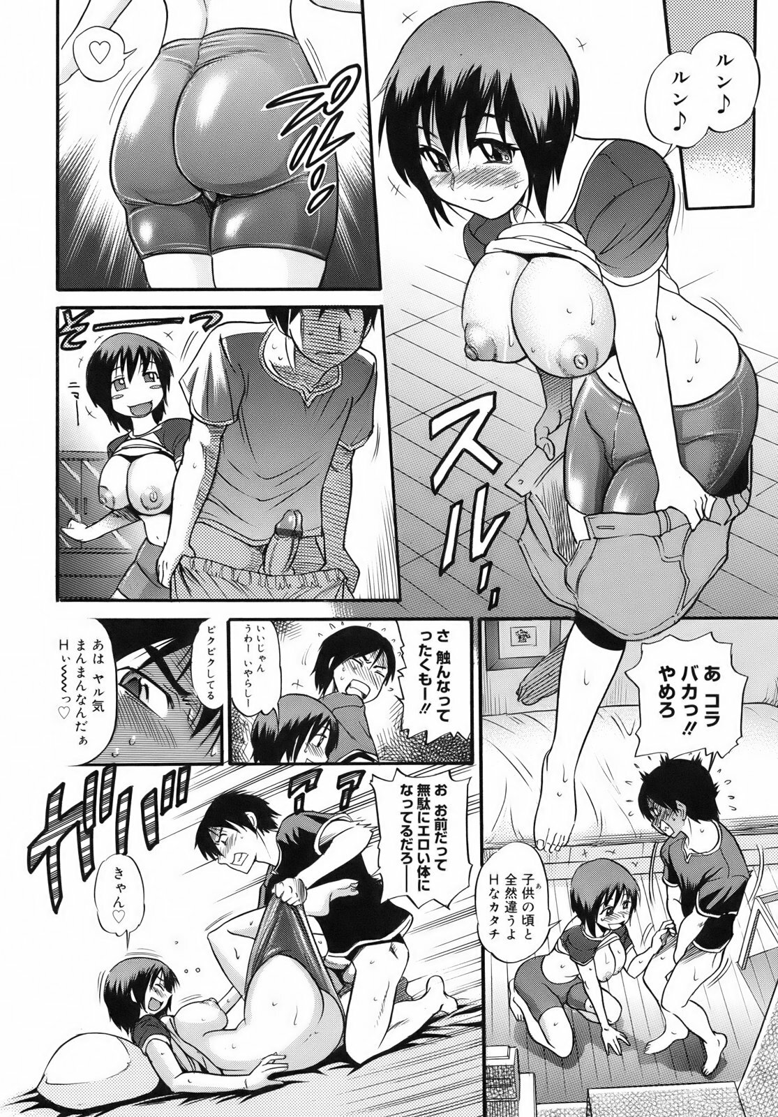 [DISTANCE] B-Chiku Egaki Oroshi Shousasshi page 124 full