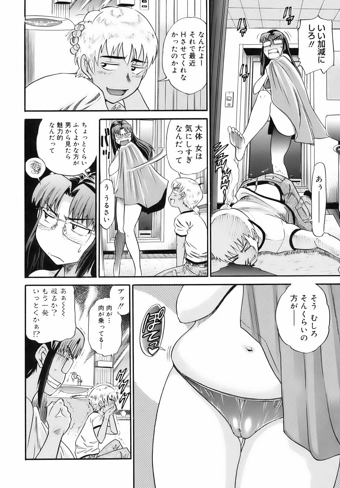 [DISTANCE] B-Chiku Egaki Oroshi Shousasshi page 182 full