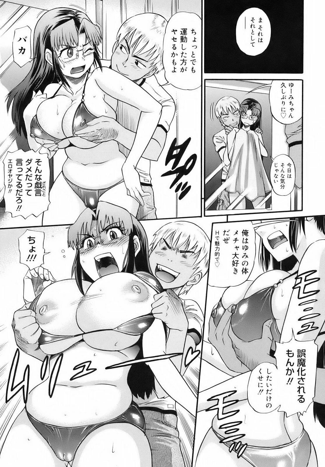 [DISTANCE] B-Chiku Egaki Oroshi Shousasshi page 183 full