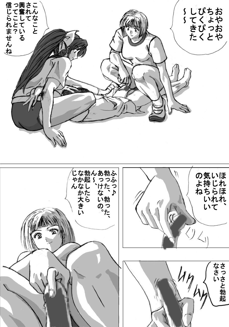 [Marutaka] Maso na Kuukan 01 ~ Joshi Kouishitsu page 10 full