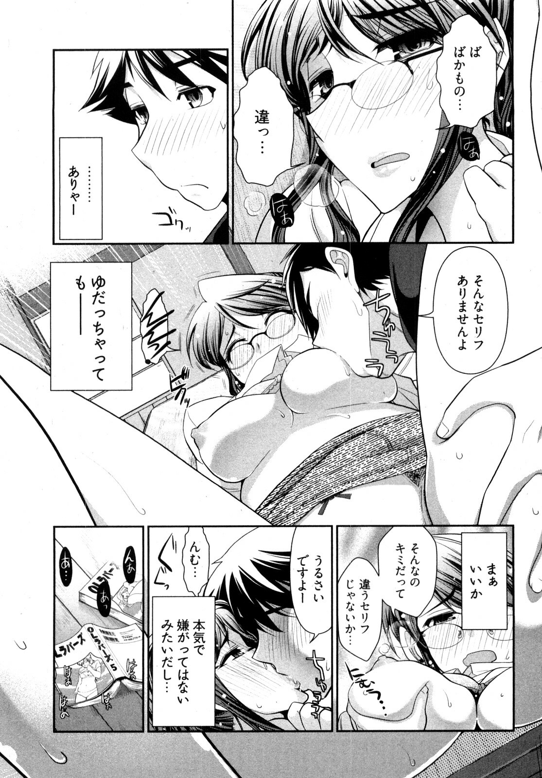 [Ohmi Takeshi] Gekkan Aikawa Henshuuchou 2 page 112 full