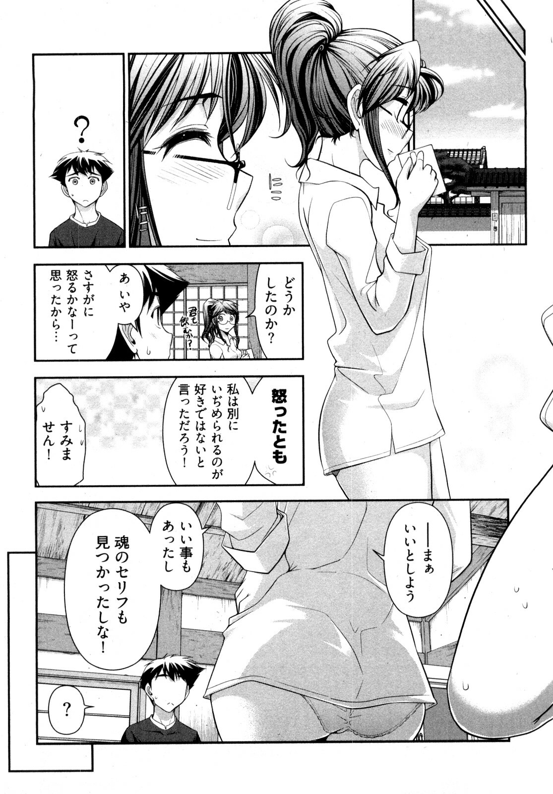 [Ohmi Takeshi] Gekkan Aikawa Henshuuchou 2 page 120 full