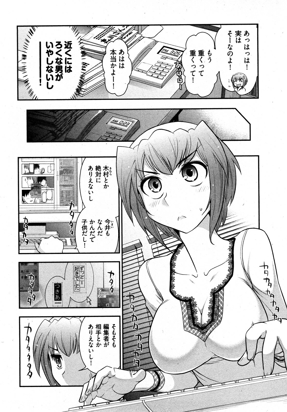 [Ohmi Takeshi] Gekkan Aikawa Henshuuchou 2 page 127 full