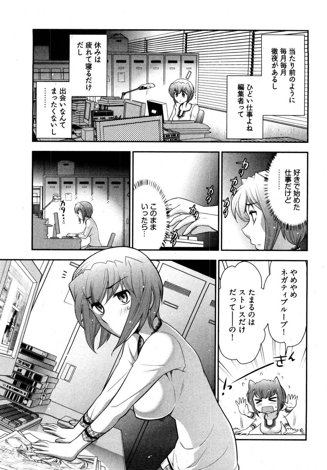 [Ohmi Takeshi] Gekkan Aikawa Henshuuchou 2 page 128 full