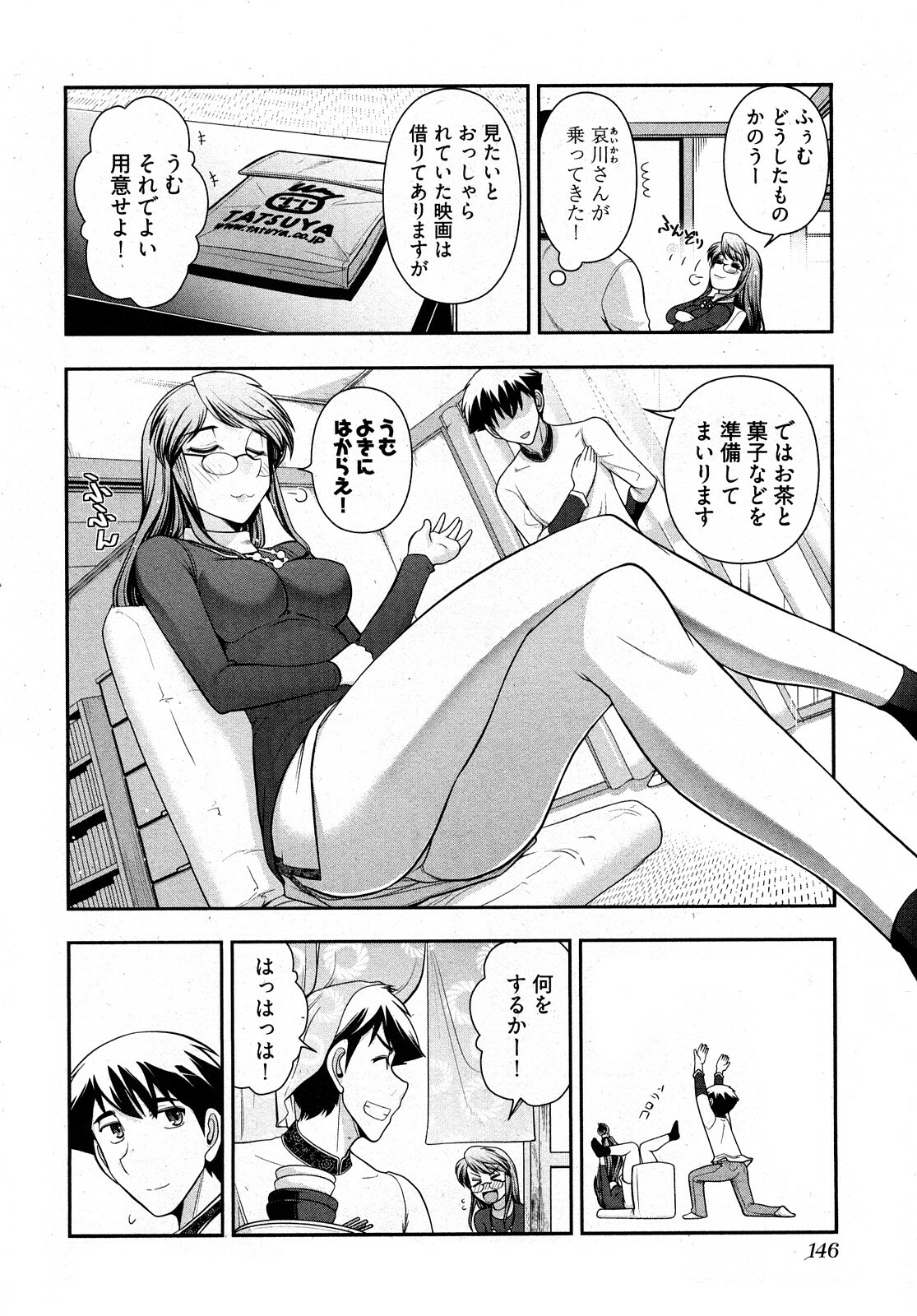 [Ohmi Takeshi] Gekkan Aikawa Henshuuchou 2 page 149 full