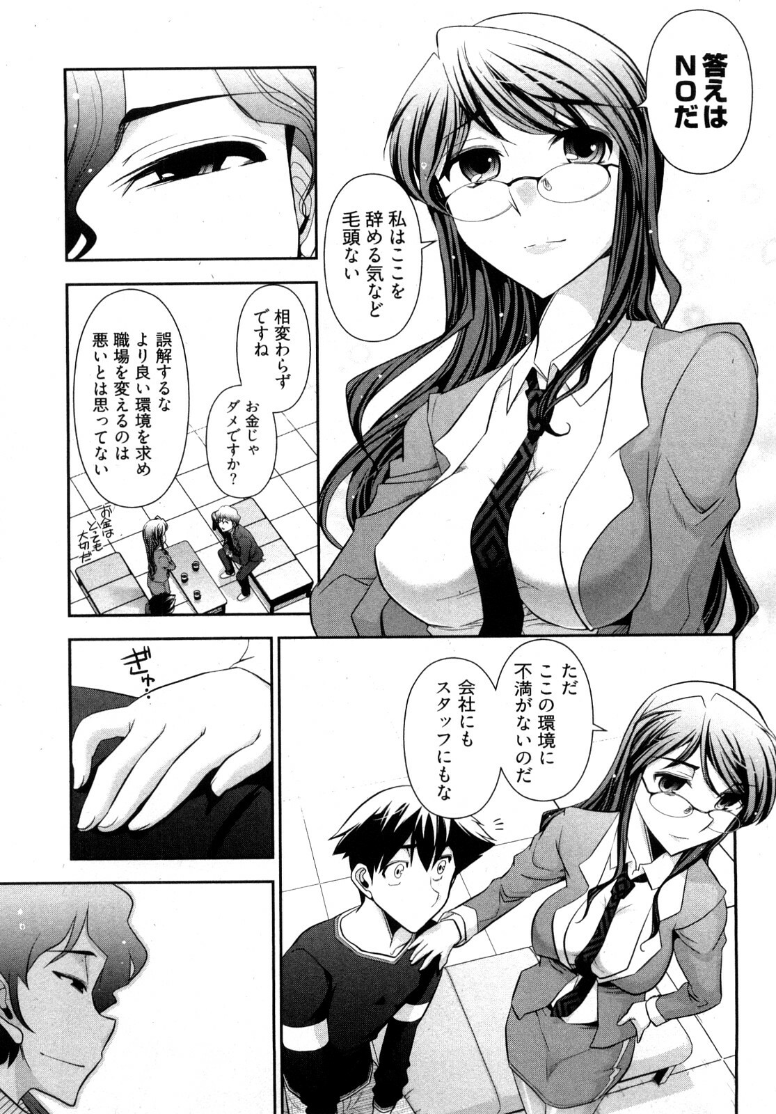 [Ohmi Takeshi] Gekkan Aikawa Henshuuchou 2 page 80 full