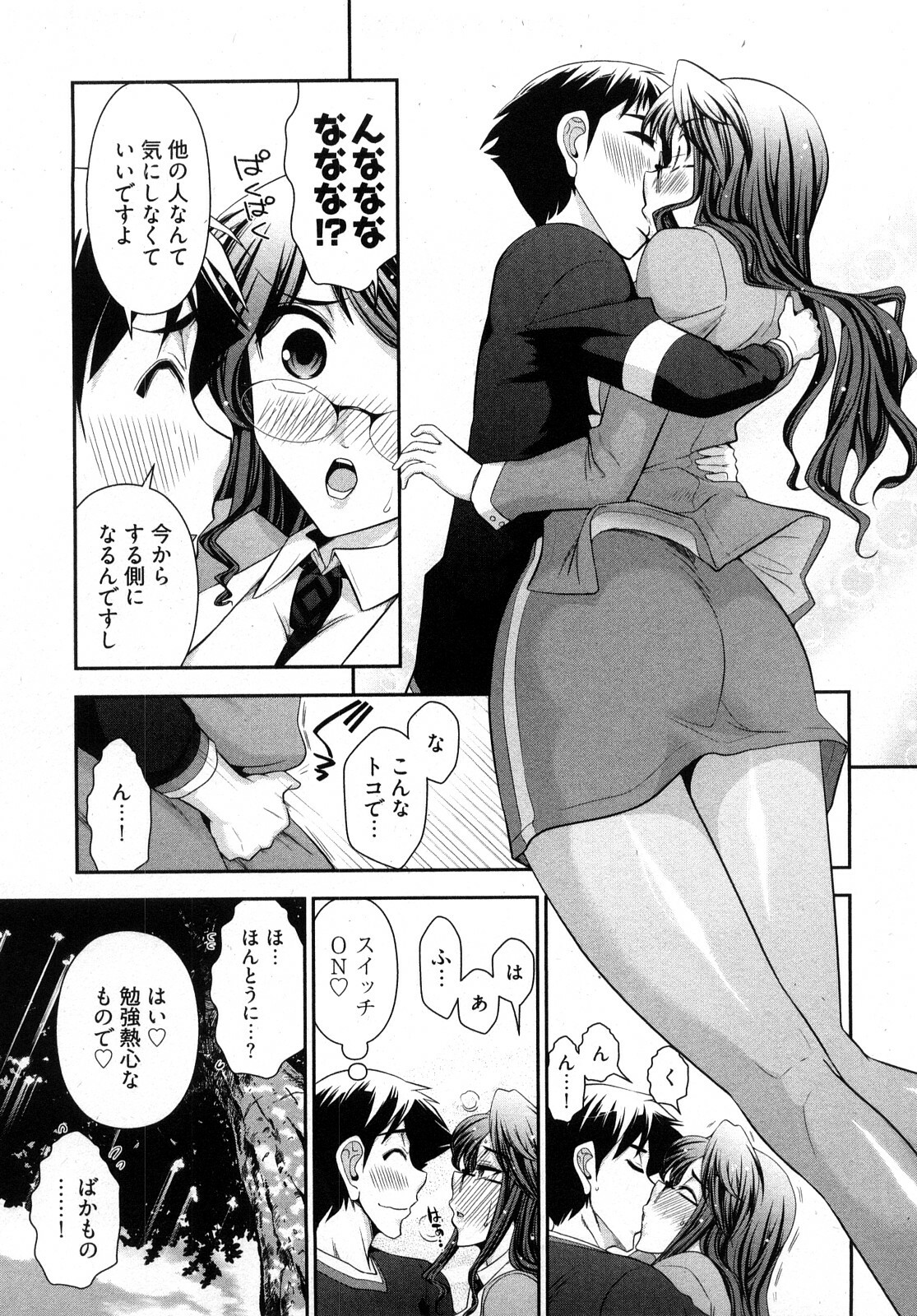[Ohmi Takeshi] Gekkan Aikawa Henshuuchou 2 page 88 full
