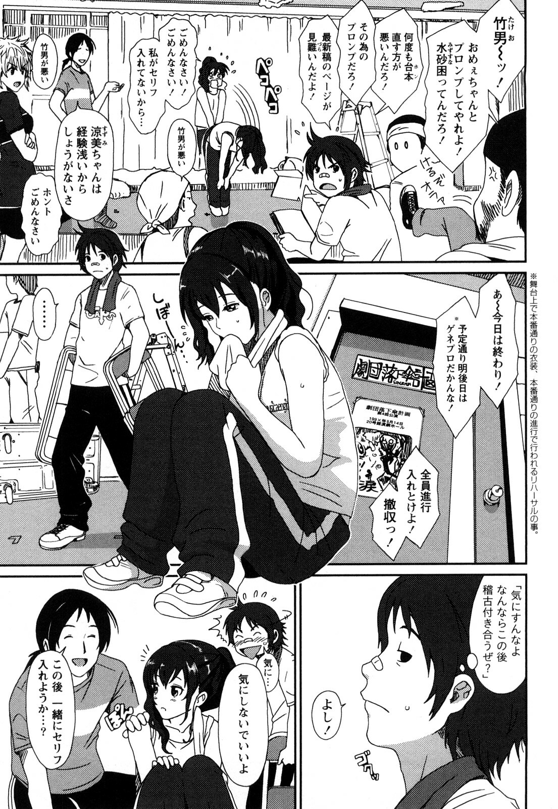 [Ryohzoh] Irodori - Colorful Dreams page 110 full