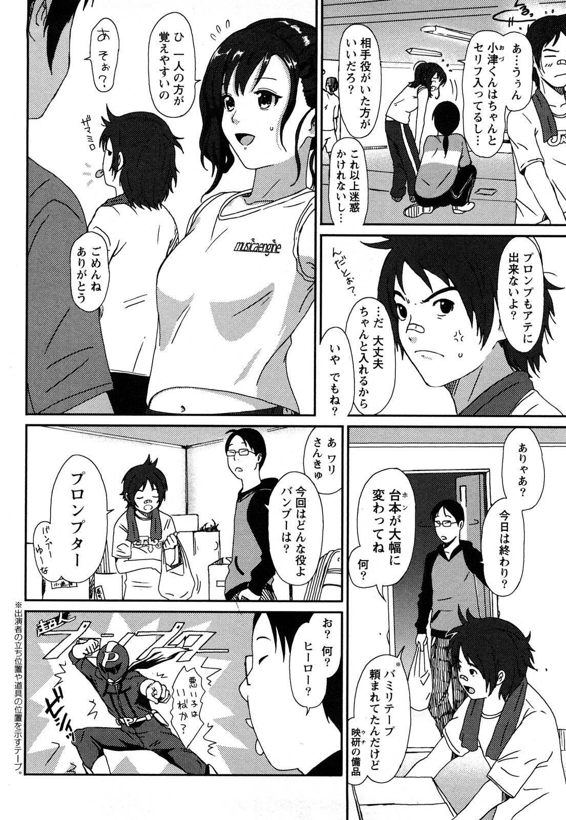 [Ryohzoh] Irodori - Colorful Dreams page 111 full