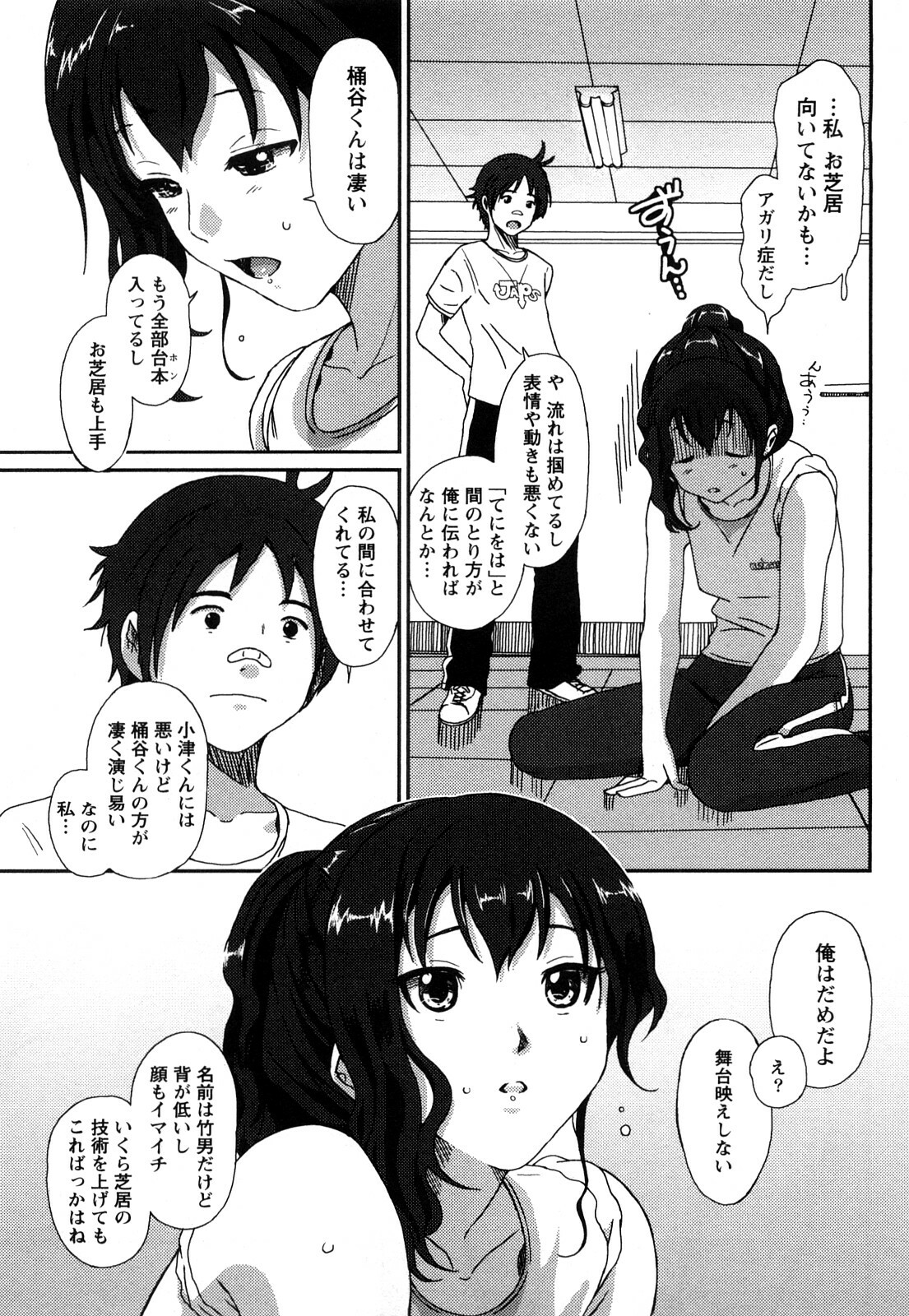 [Ryohzoh] Irodori - Colorful Dreams page 114 full