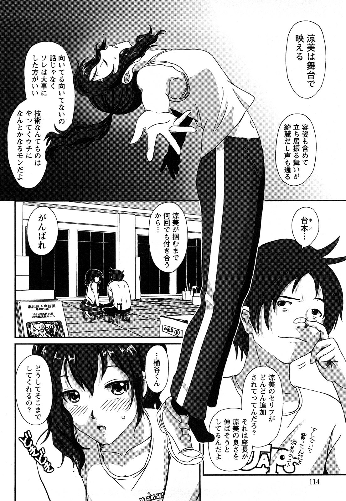[Ryohzoh] Irodori - Colorful Dreams page 115 full