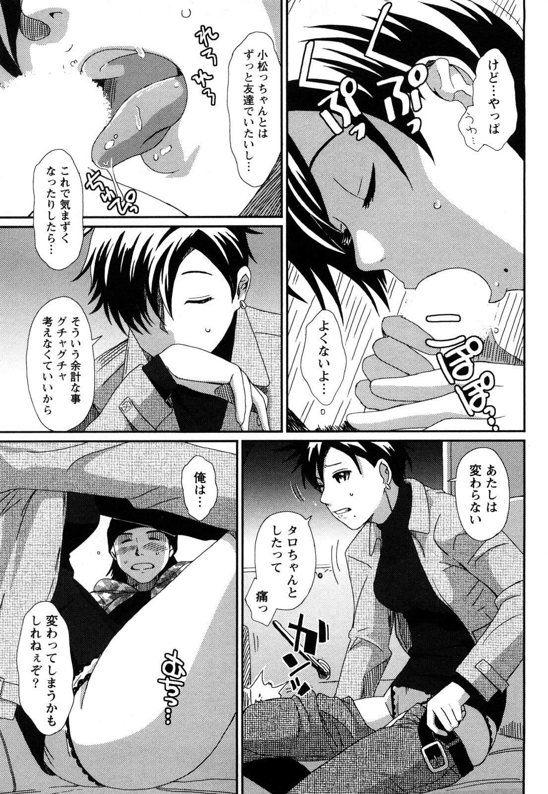 [Ryohzoh] Irodori - Colorful Dreams page 98 full