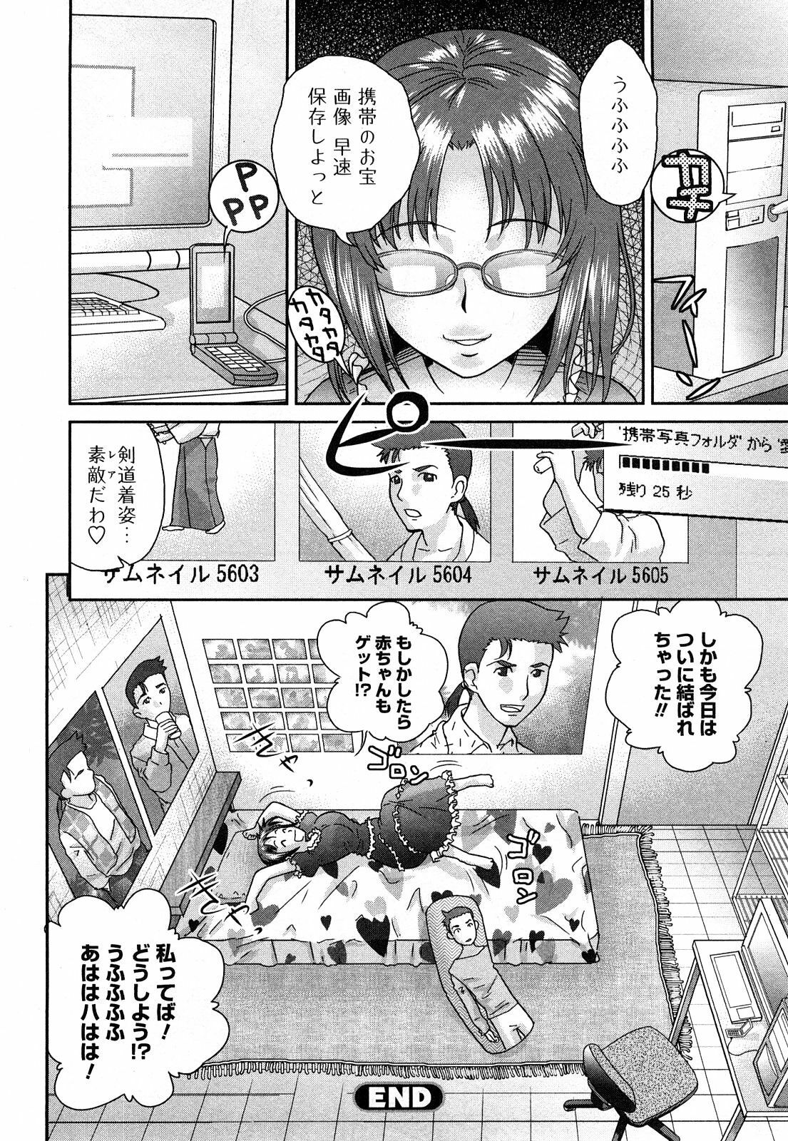 [Core-Suke] Otonanoko page 105 full