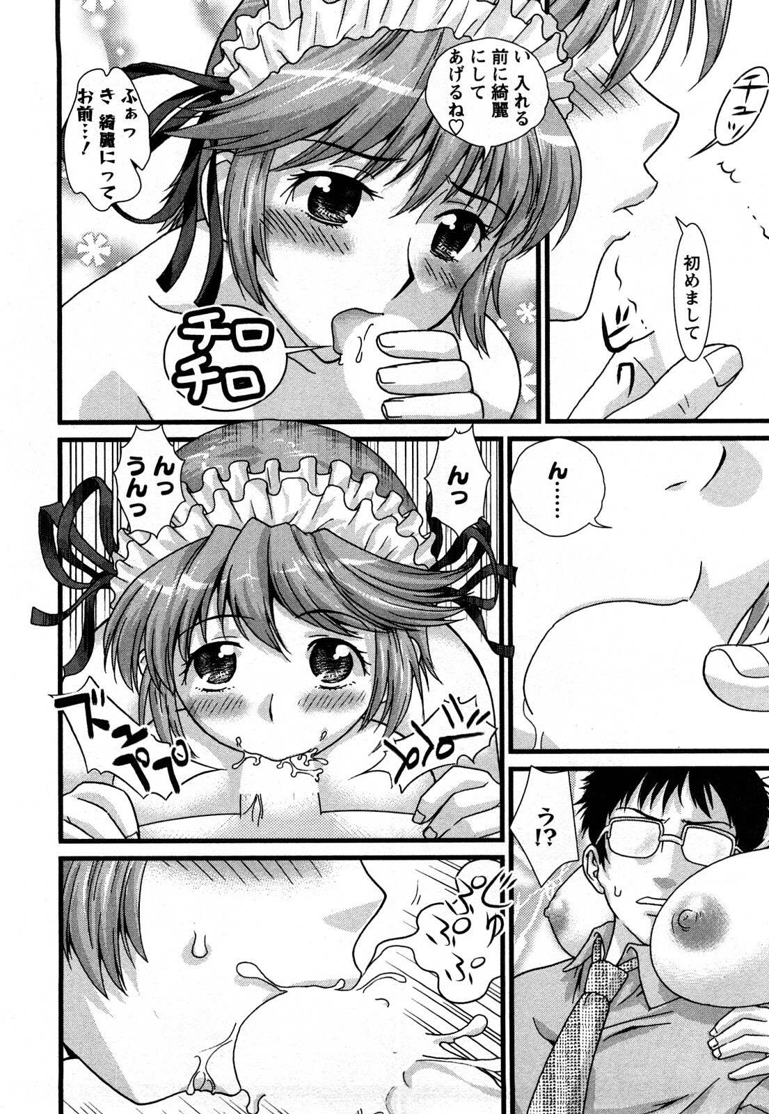 [Core-Suke] Otonanoko page 115 full