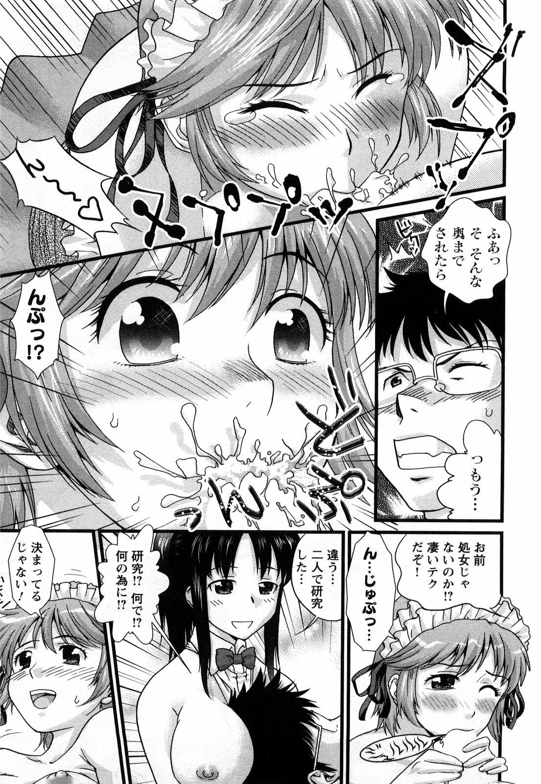 [Core-Suke] Otonanoko page 116 full
