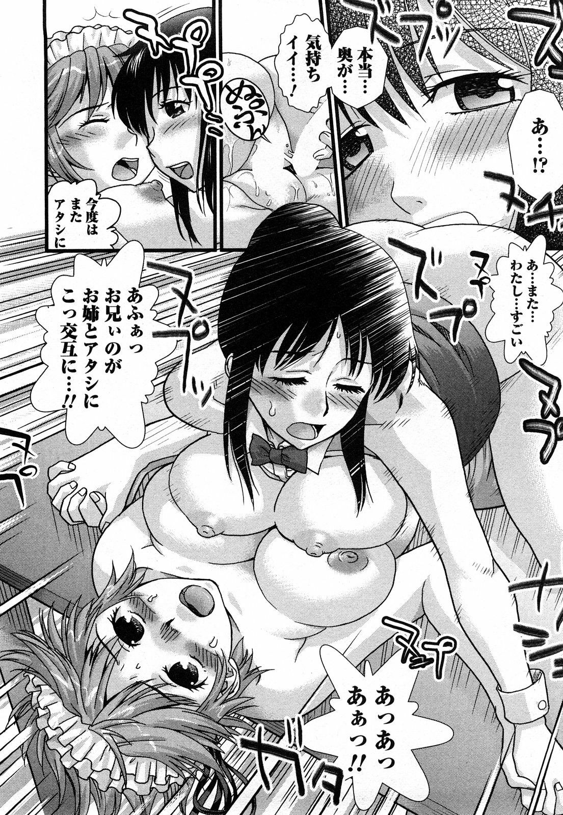 [Core-Suke] Otonanoko page 123 full
