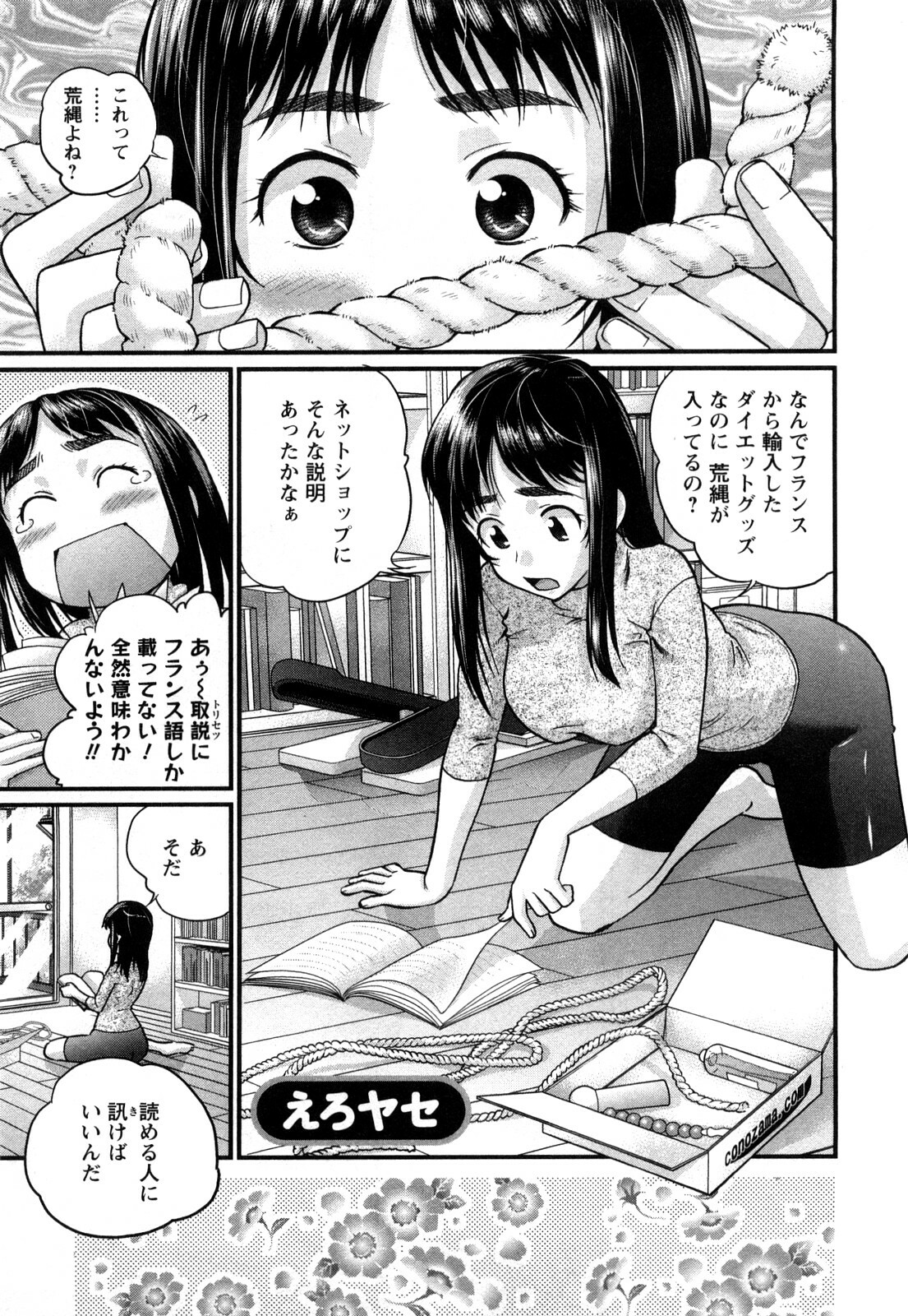[Core-Suke] Otonanoko page 126 full