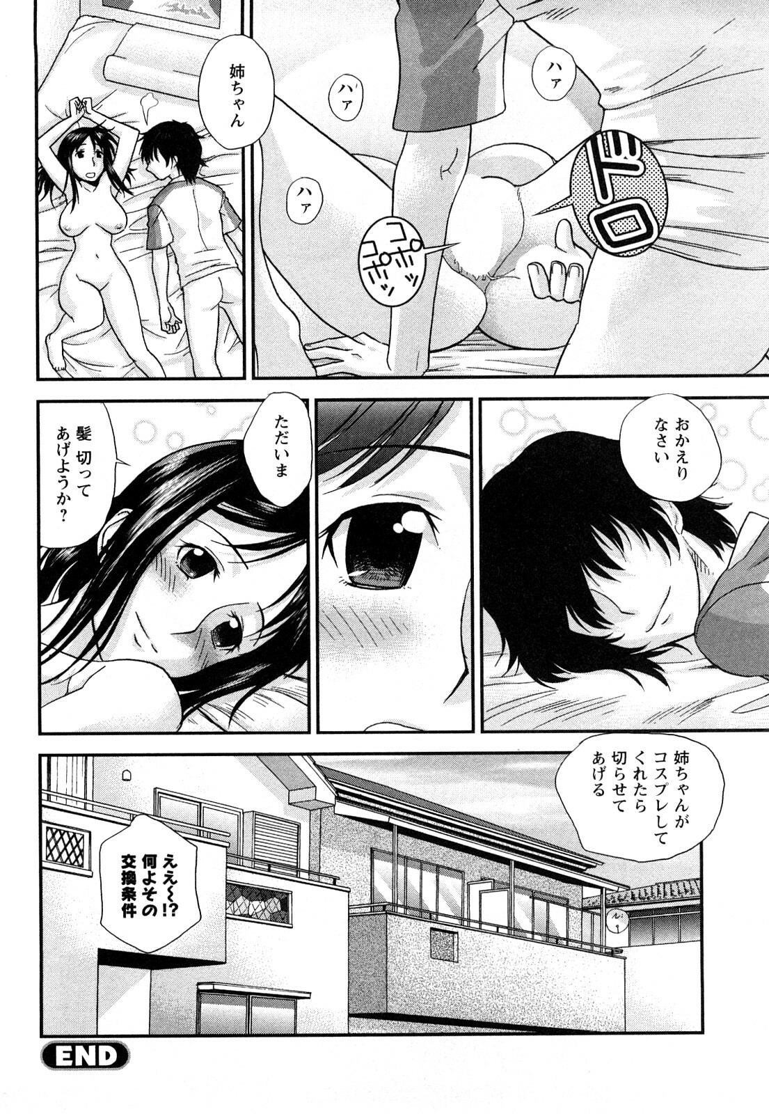 [Core-Suke] Otonanoko page 85 full