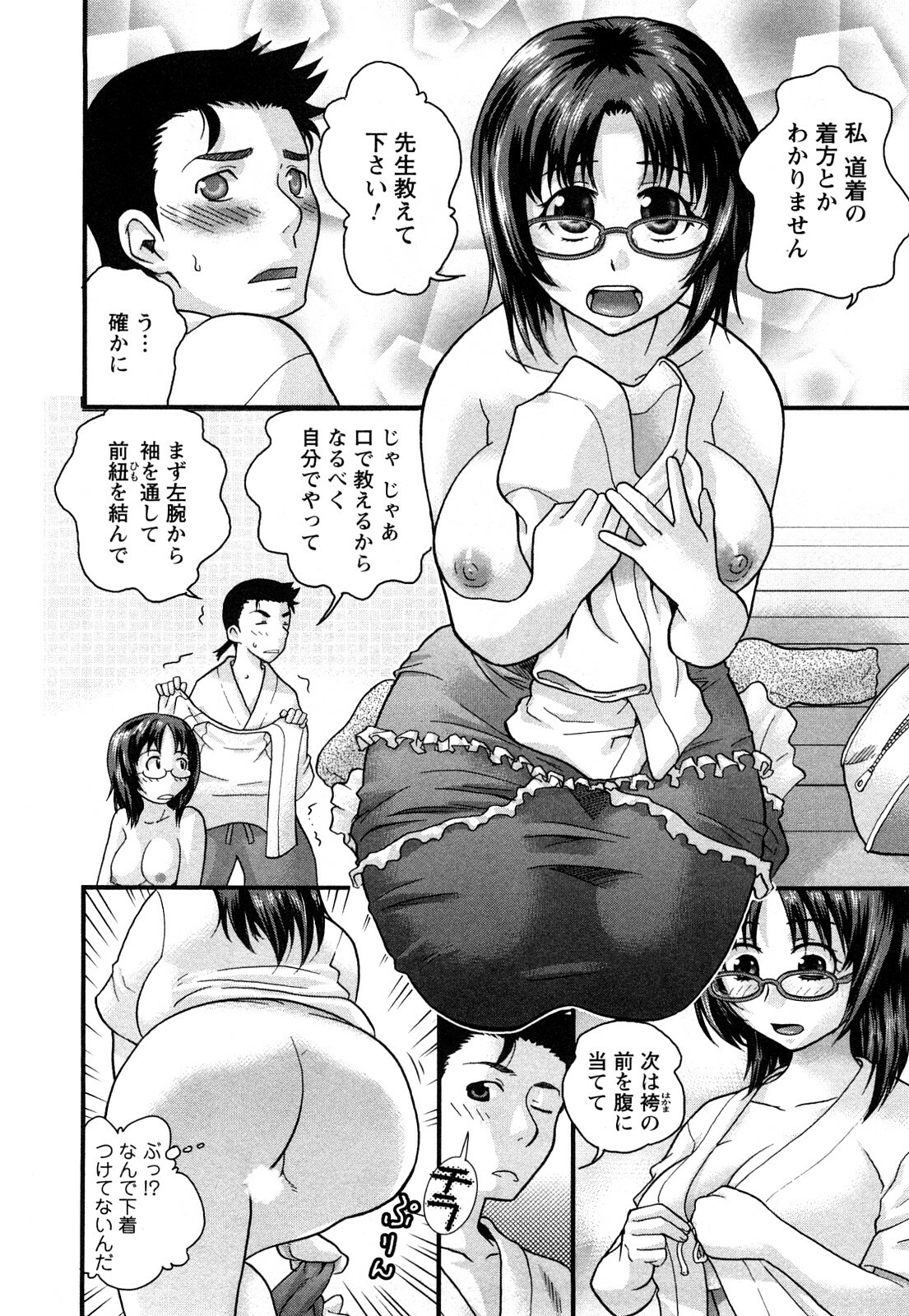 [Core-Suke] Otonanoko page 89 full