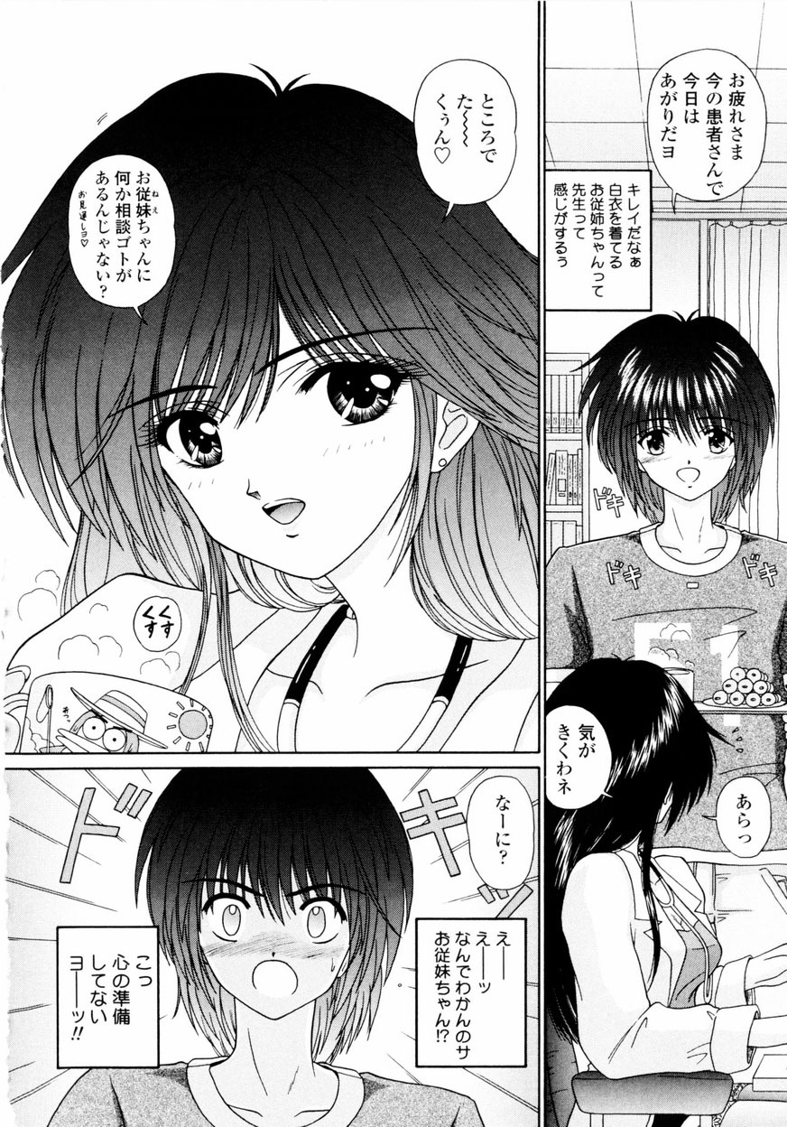 [Kimura Reiko] M no Rakuin - Brand M page 101 full