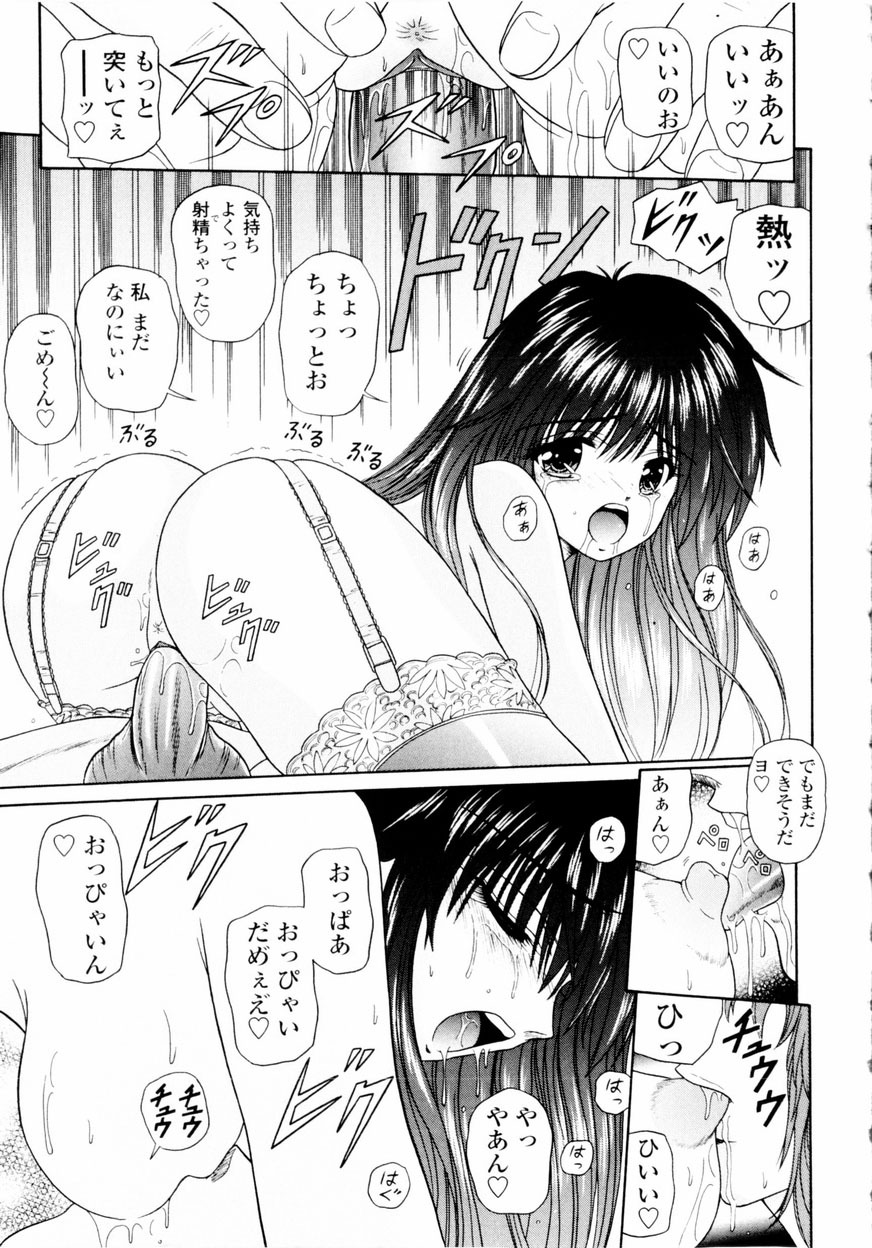 [Kimura Reiko] M no Rakuin - Brand M page 112 full