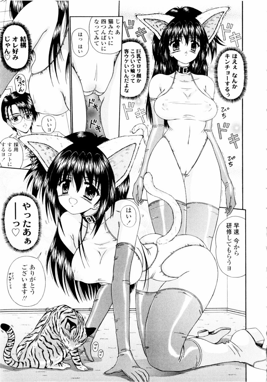 [Kimura Reiko] M no Rakuin - Brand M page 118 full
