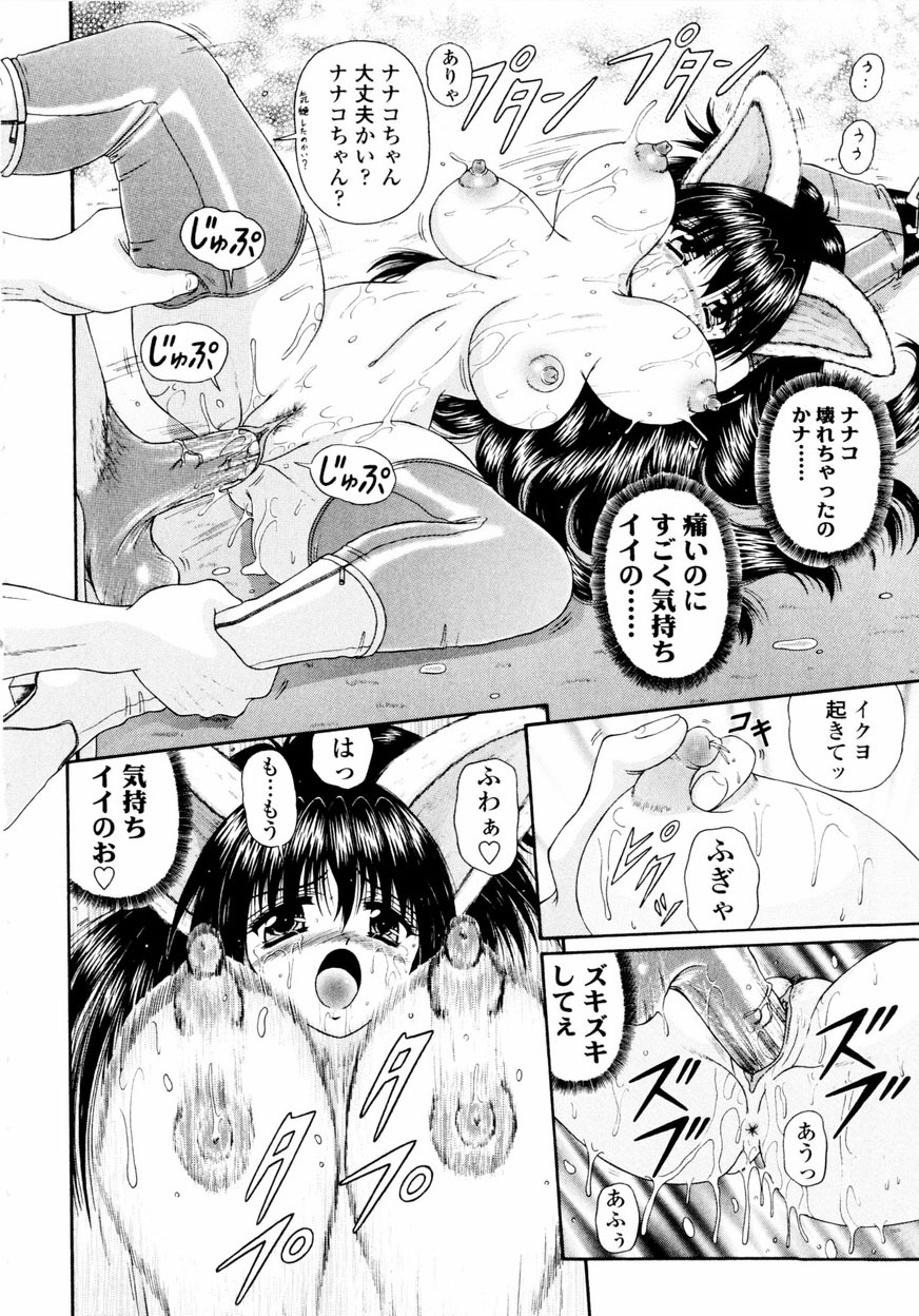 [Kimura Reiko] M no Rakuin - Brand M page 129 full