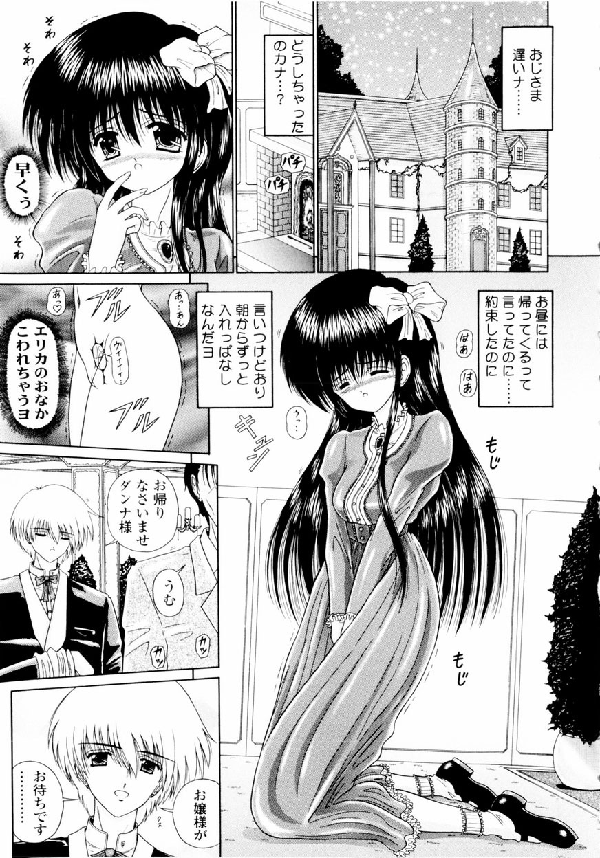 [Kimura Reiko] M no Rakuin - Brand M page 136 full