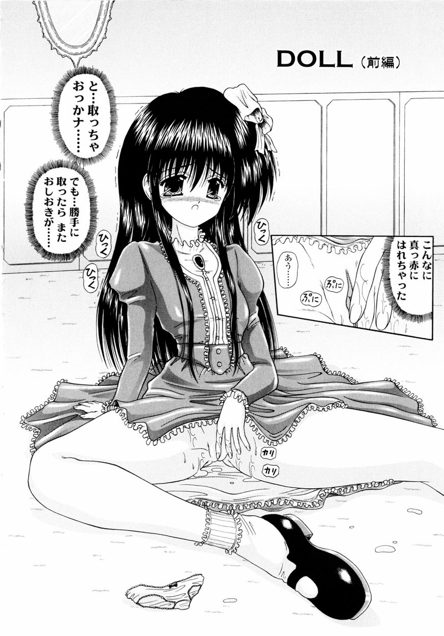 [Kimura Reiko] M no Rakuin - Brand M page 137 full