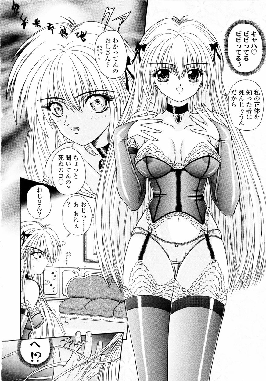 [Kimura Reiko] M no Rakuin - Brand M page 89 full