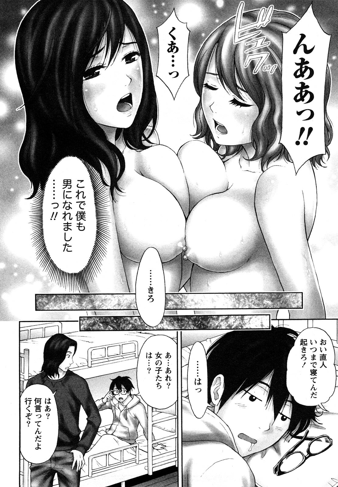 [Azuma Taira] Yawaraka Madam page 101 full