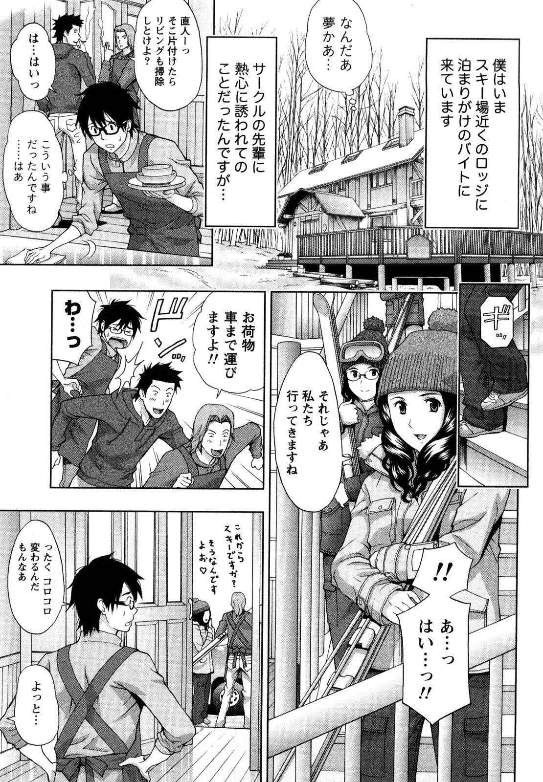 [Azuma Taira] Yawaraka Madam page 102 full