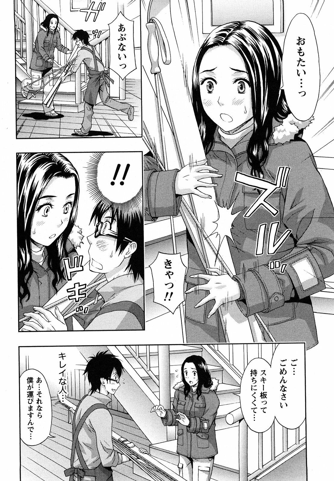 [Azuma Taira] Yawaraka Madam page 103 full