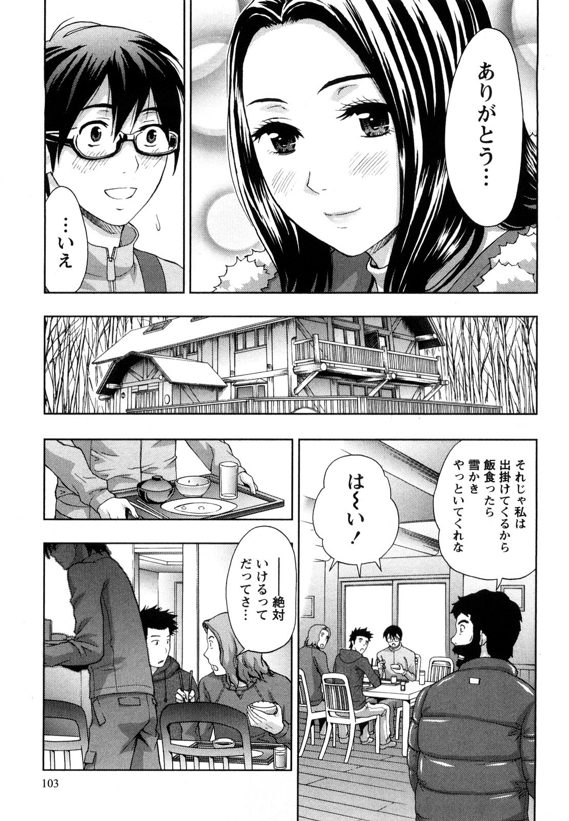 [Azuma Taira] Yawaraka Madam page 104 full