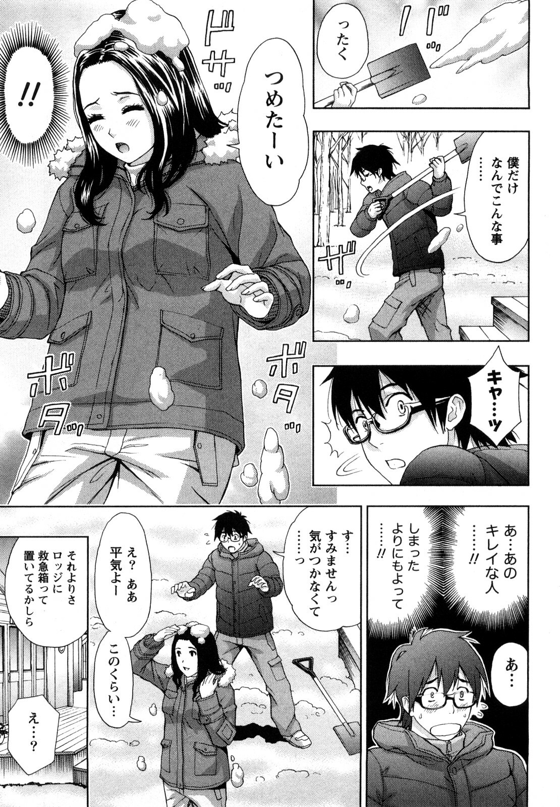 [Azuma Taira] Yawaraka Madam page 106 full