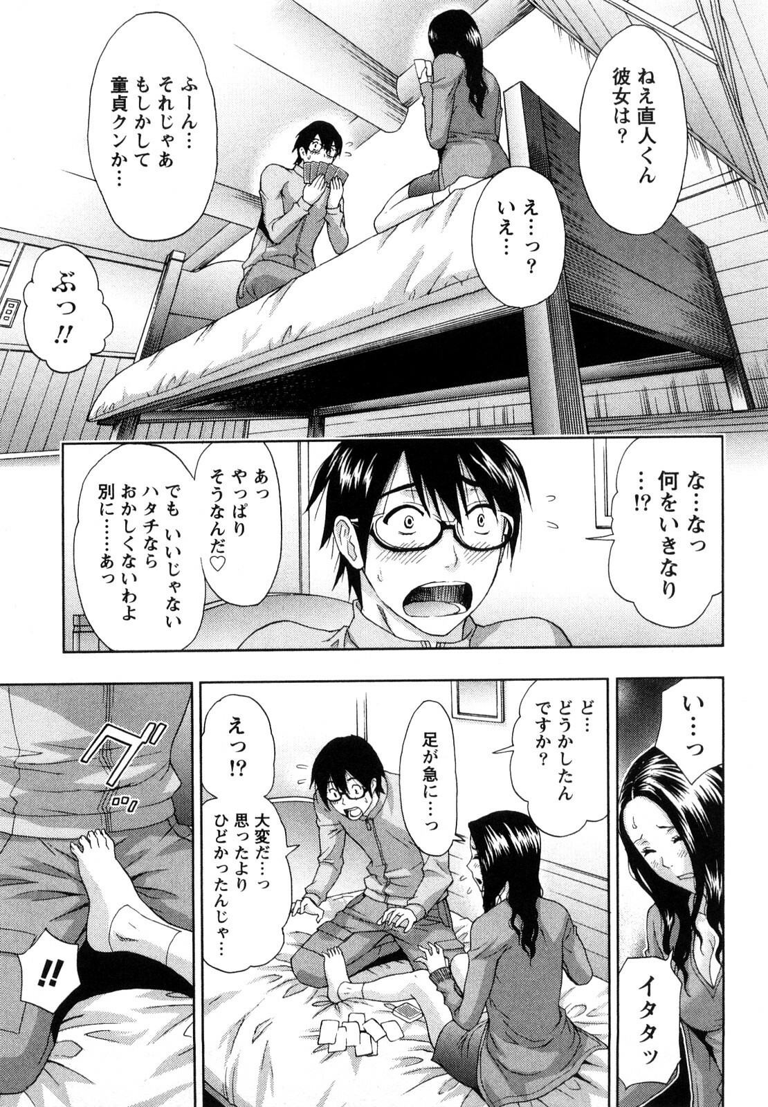 [Azuma Taira] Yawaraka Madam page 110 full