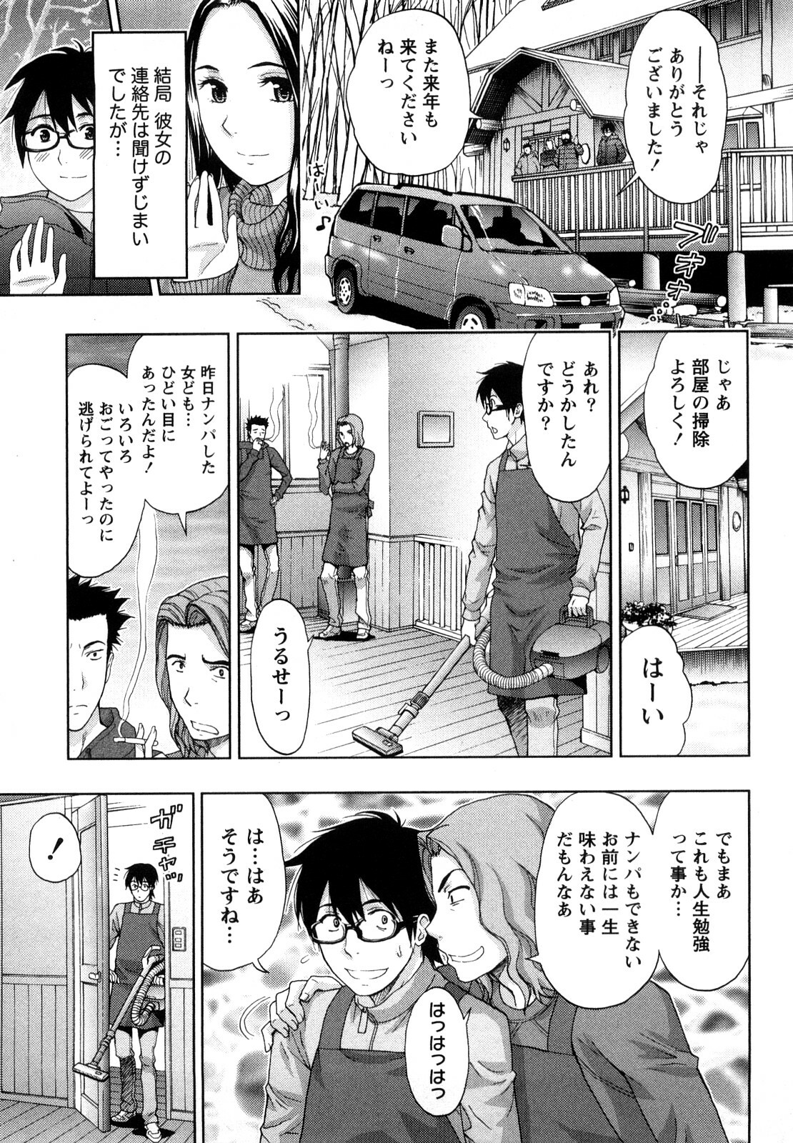 [Azuma Taira] Yawaraka Madam page 120 full