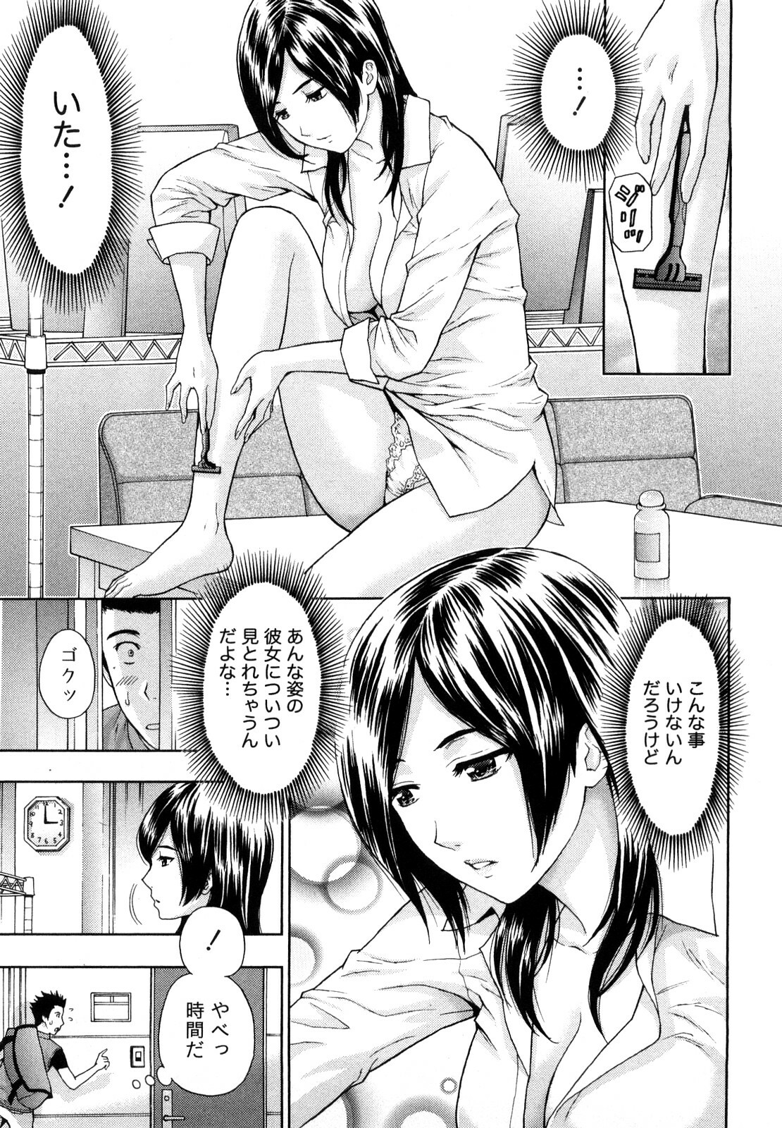 [Azuma Taira] Yawaraka Madam page 124 full