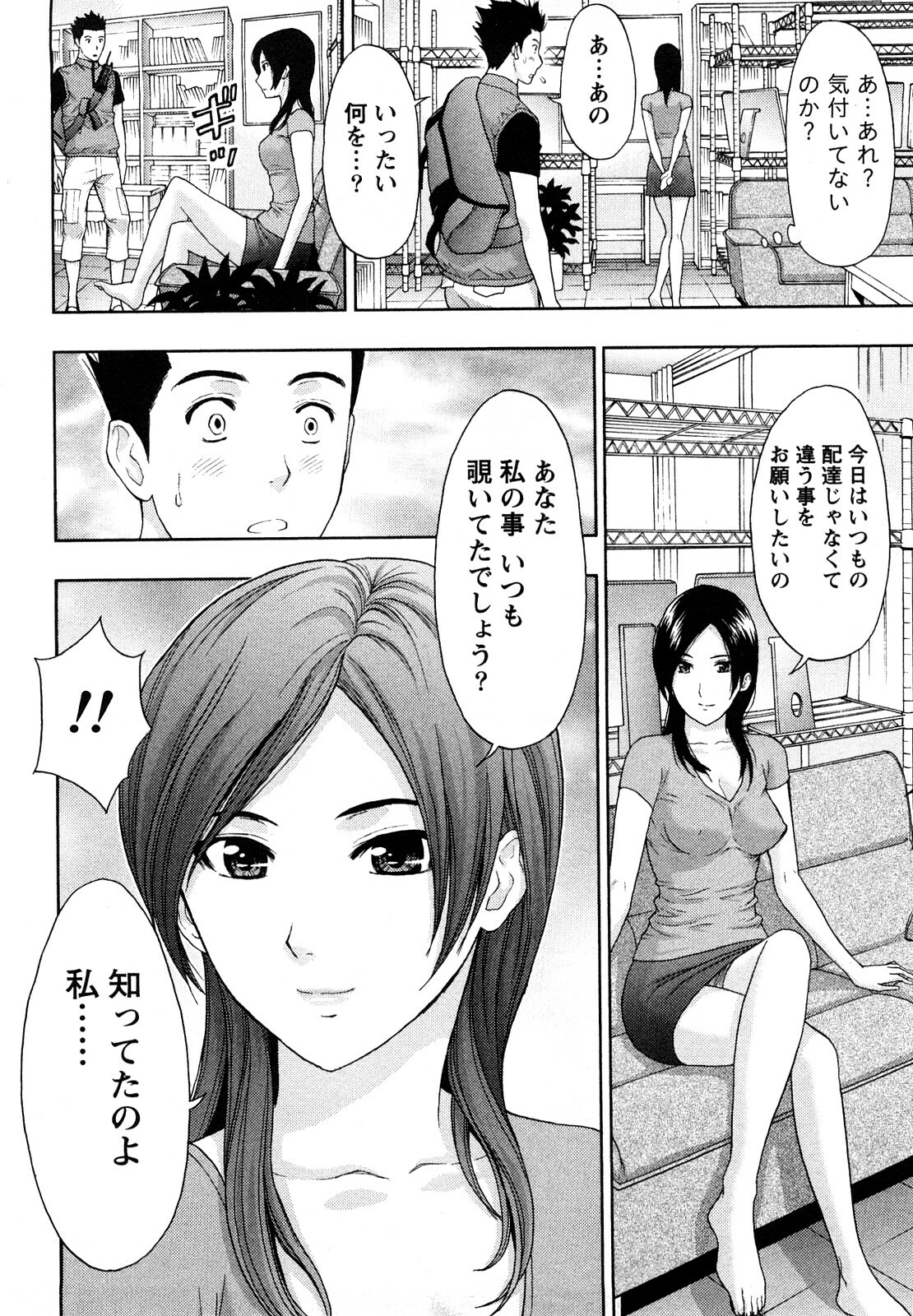 [Azuma Taira] Yawaraka Madam page 129 full
