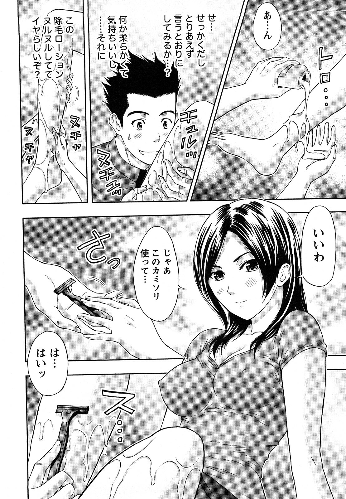 [Azuma Taira] Yawaraka Madam page 131 full