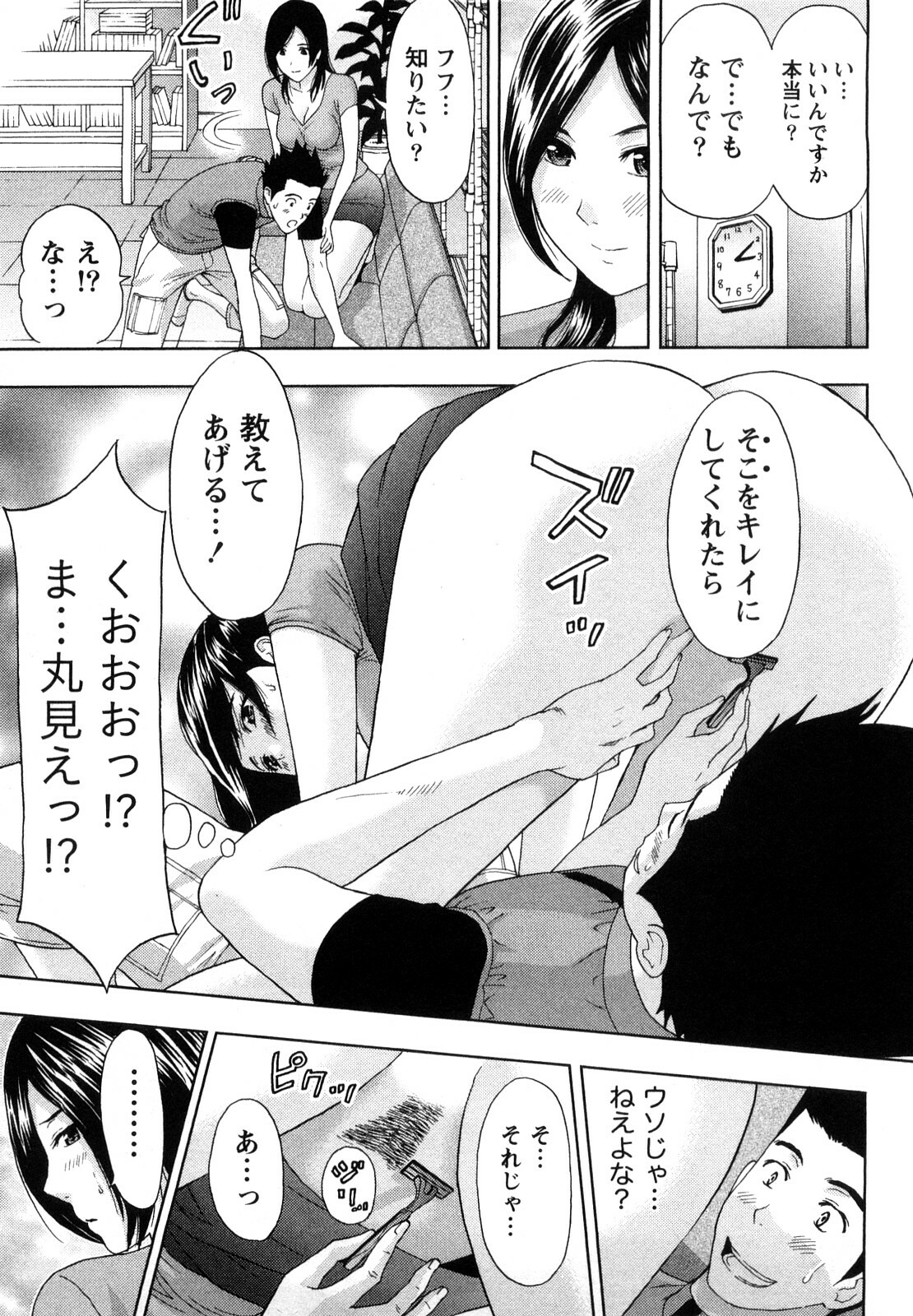 [Azuma Taira] Yawaraka Madam page 134 full