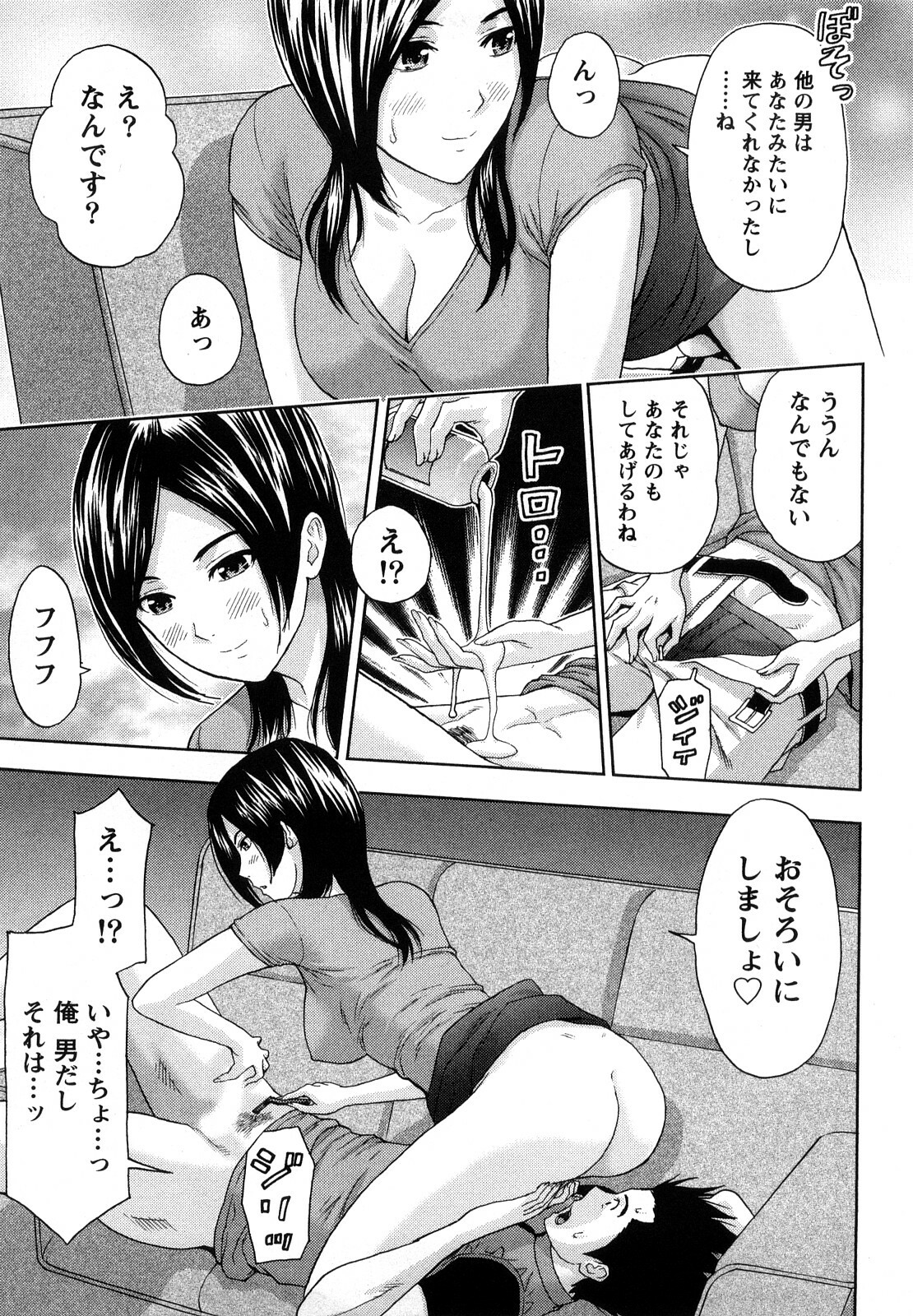 [Azuma Taira] Yawaraka Madam page 136 full
