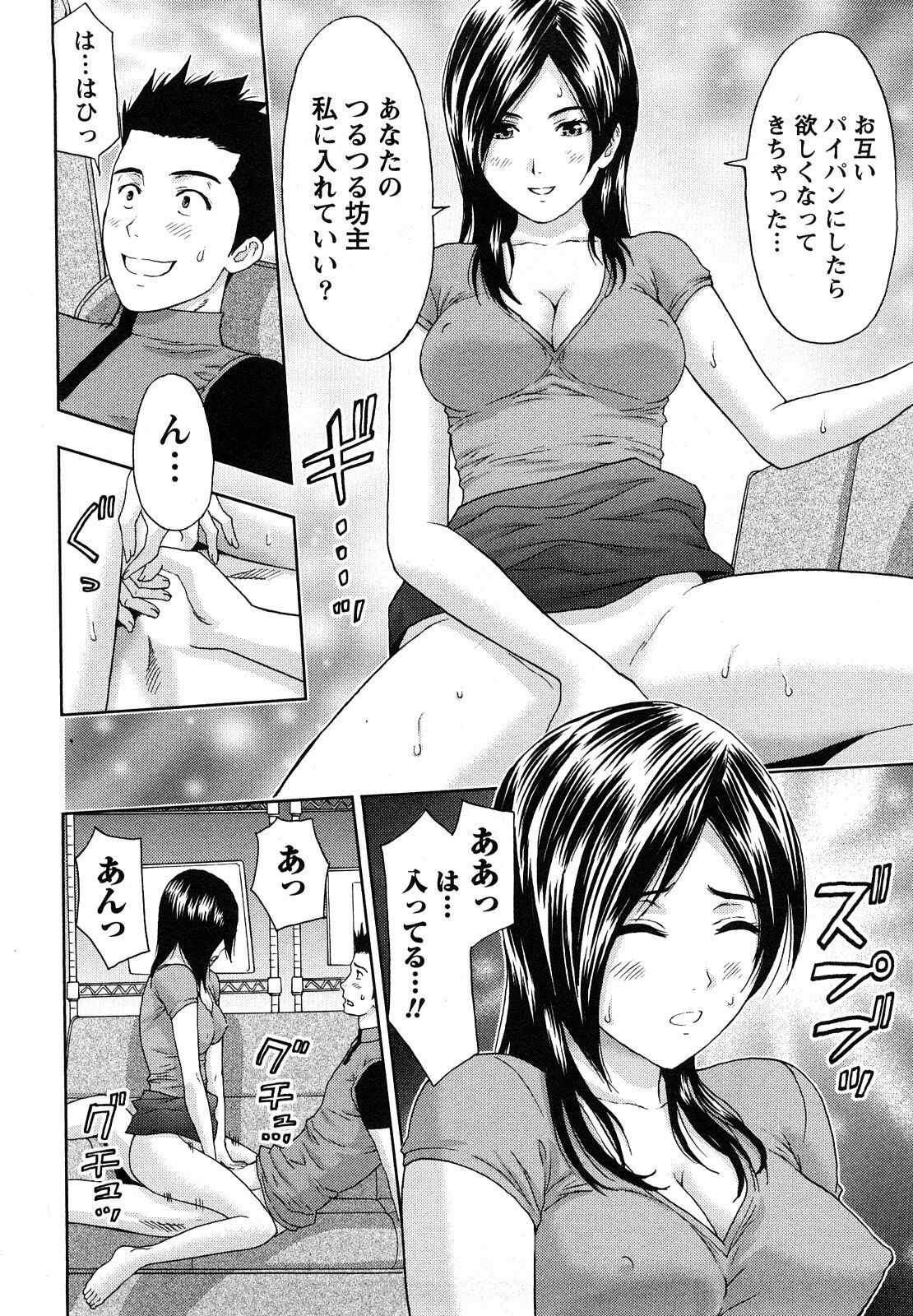 [Azuma Taira] Yawaraka Madam page 139 full