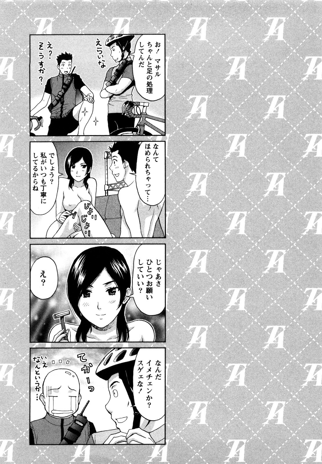 [Azuma Taira] Yawaraka Madam page 146 full