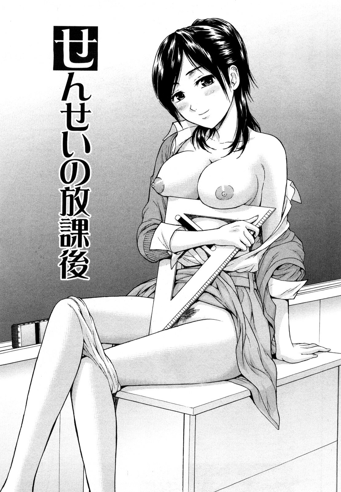 [Azuma Taira] Yawaraka Madam page 148 full